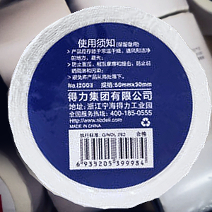 Attachment 50x30mm热敏纸子图2