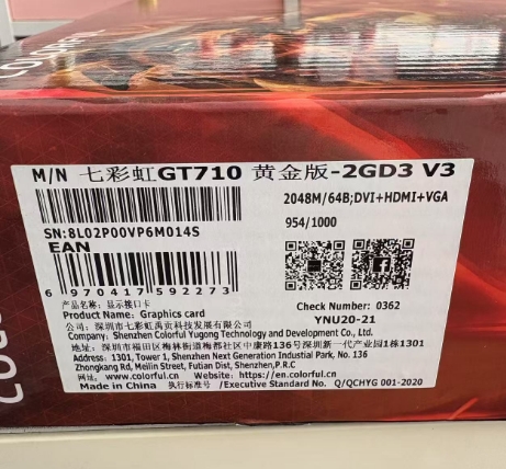 Attachment 七彩虹gt710显卡1
