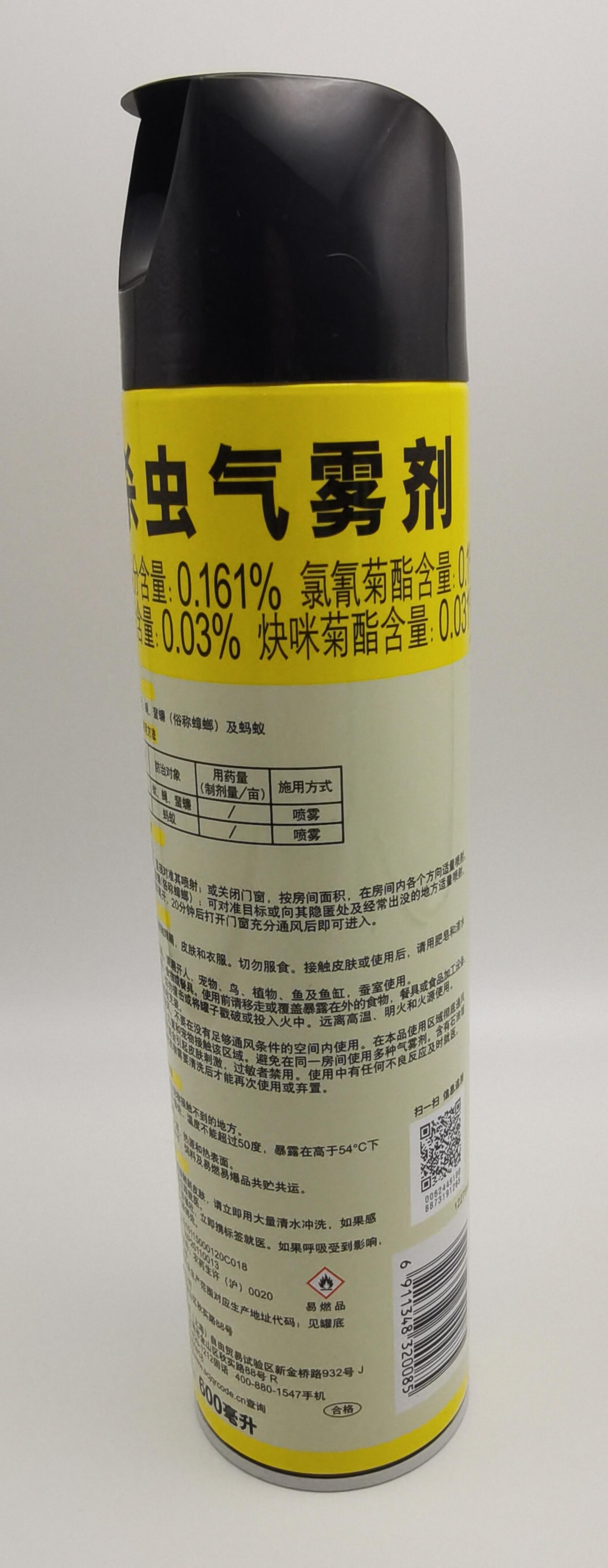 Attachment 全无敌无香型杀虫气雾剂侧 1 