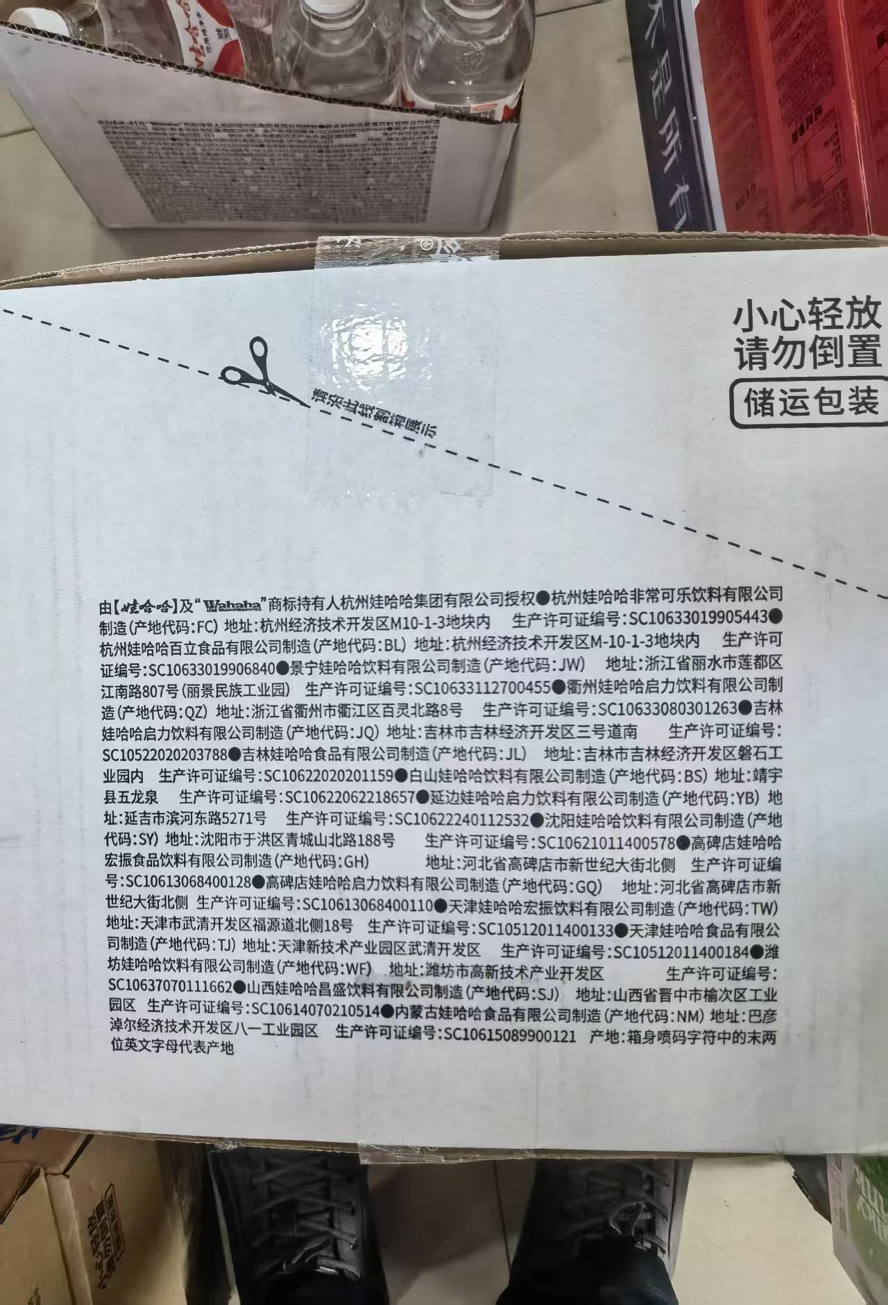 Attachment 娃哈哈饮用纯净水596ml侧