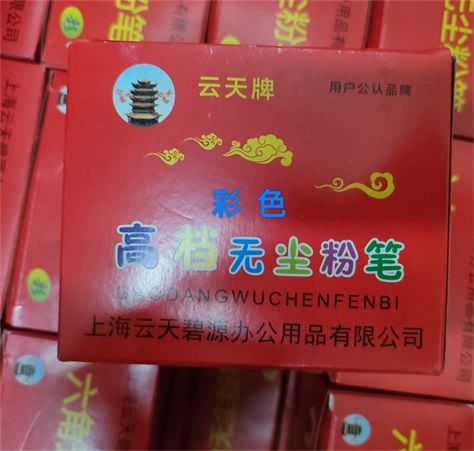 Attachment 彩粉笔