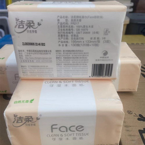 Attachment 洁柔130抽图