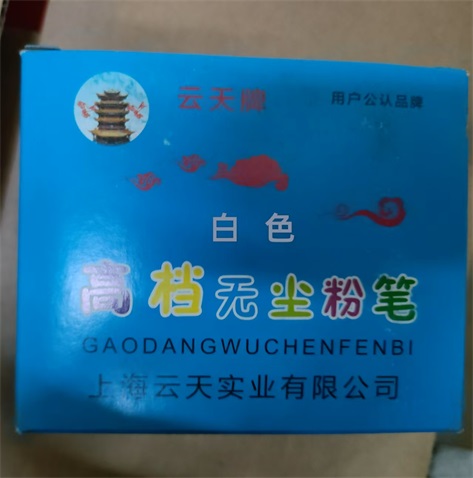 Attachment 白粉笔