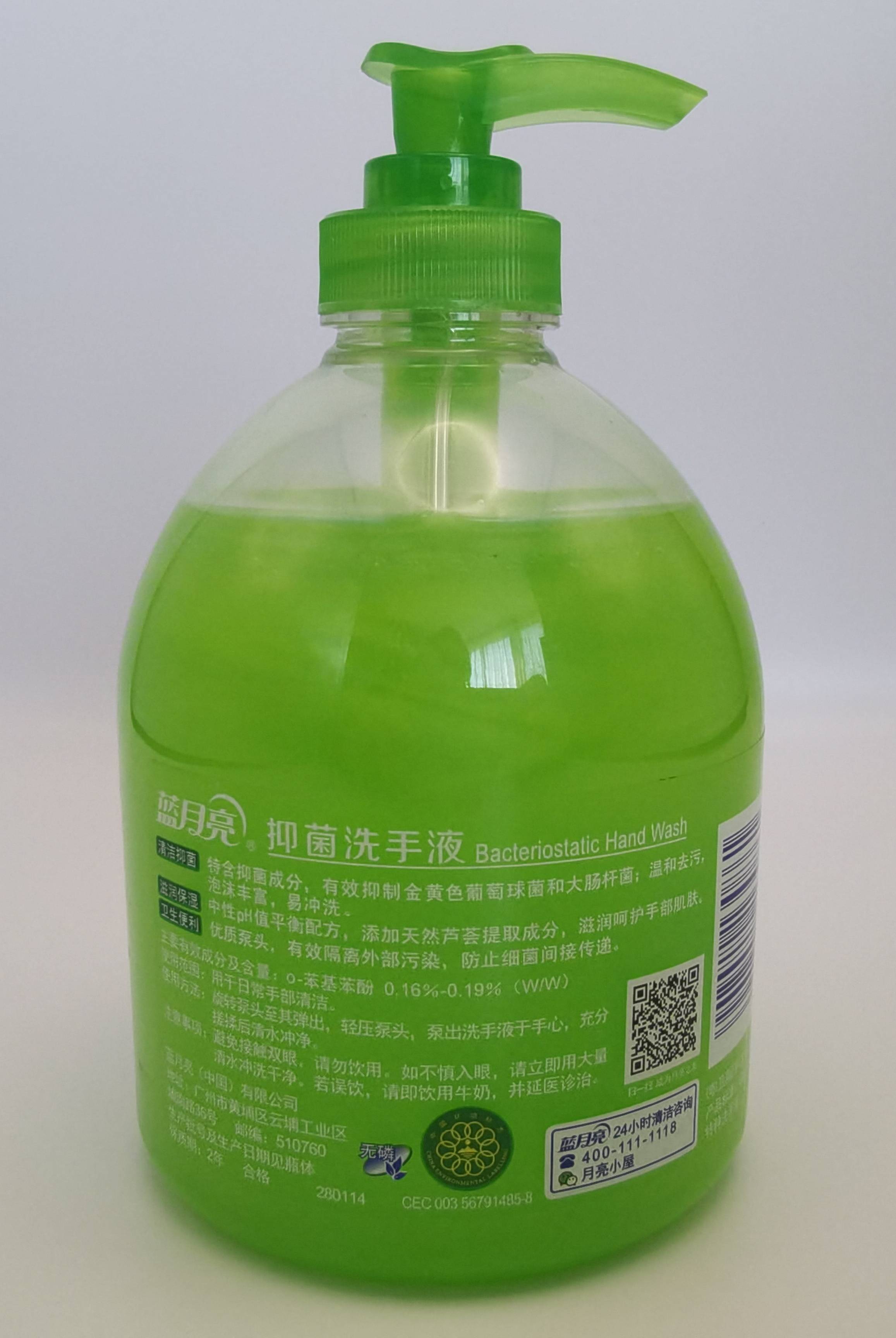 Attachment 蓝月亮抑菌洗手液侧面 1 