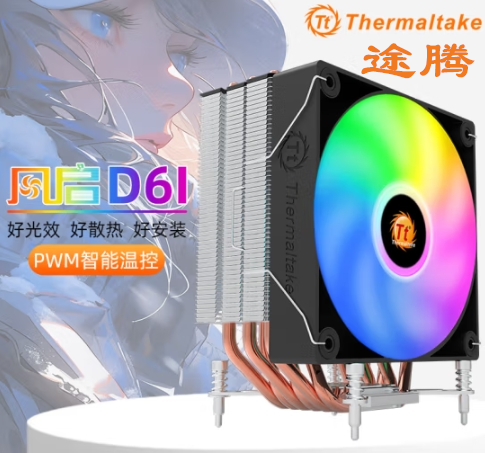 Attachment 途腾d6i风扇1