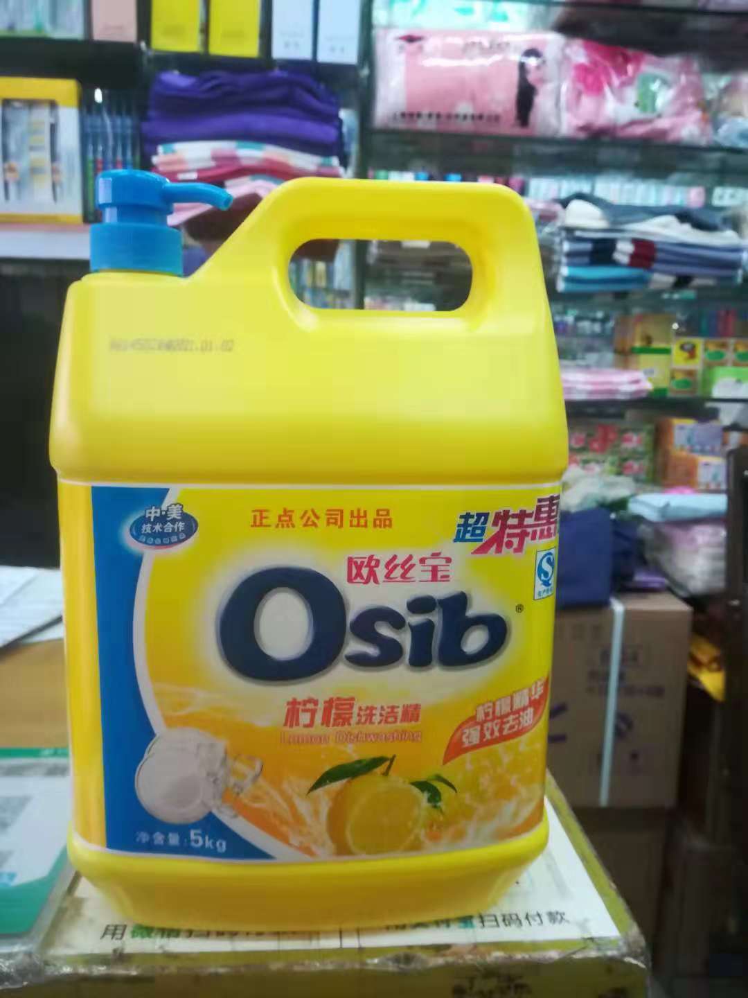 Image %e6%9f%a0%e6%aa%ac%e6%b4%97%e6%b4%81%e7%b2%be 5kg