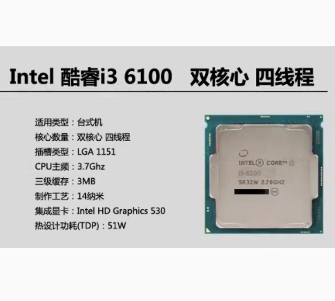 Attachment intel i3 6100 cpu2