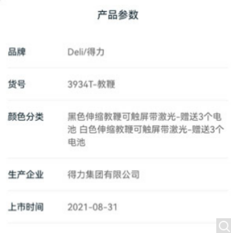Attachment qq20250207 152236