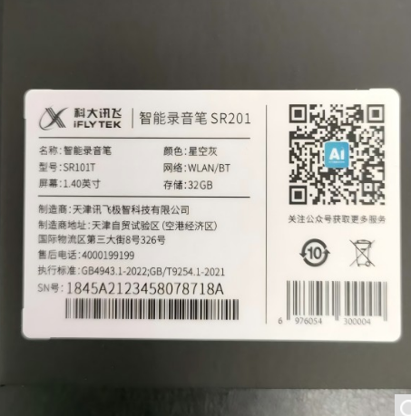 Attachment qq20250209 084229