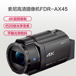 Attachment sony fdr ax45照片3