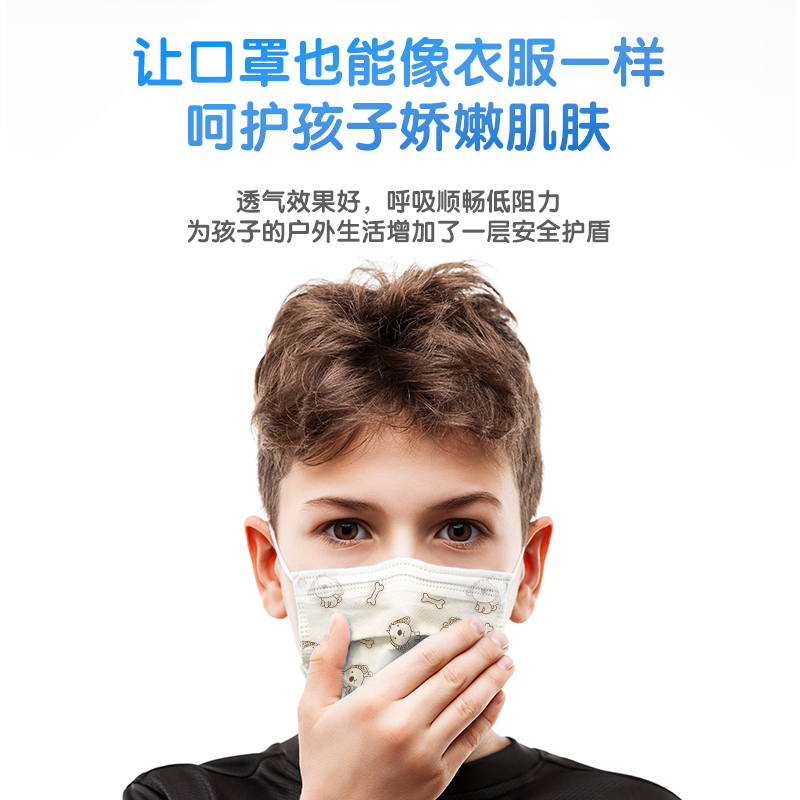 Attachment 儿童口罩9 5 3