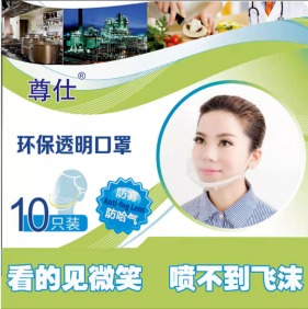 Attachment 厨房餐厅厨师食品透明口罩子图片1