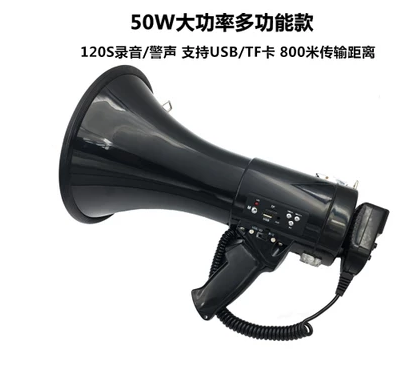 Attachment 喇叭