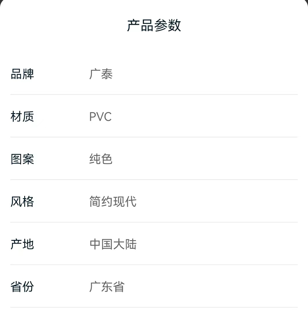 Attachment 地垫1