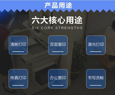 Attachment 复印纸a4特级万仕龙1 9
