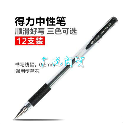 Attachment 得力6600es水笔主3