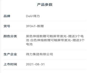 Attachment 微信图片 20240220121015