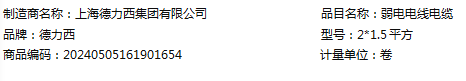 Attachment 微信图片 20240505165831