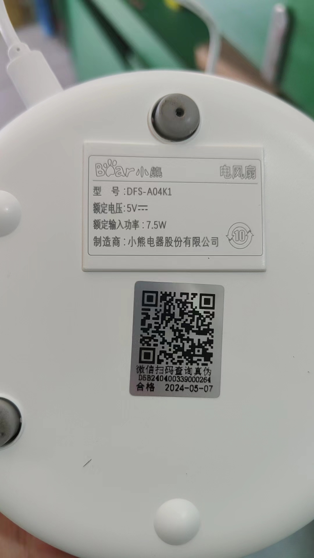 Attachment 微信图片 20240516160835
