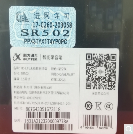 Attachment 微信截图 20231208155052