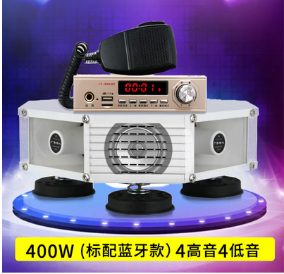 Attachment 扩音器