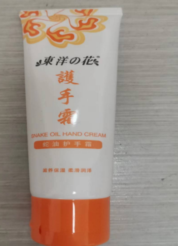 Attachment 护手霜