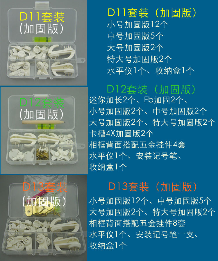 Attachment 挂钩无痕9 5 2