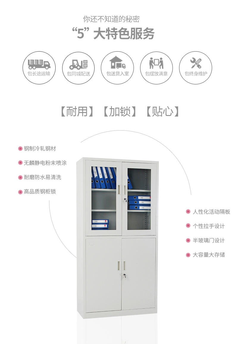 Attachment 文件柜等体3 2