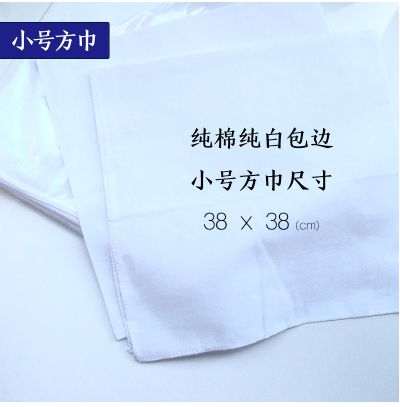 Attachment 方巾小