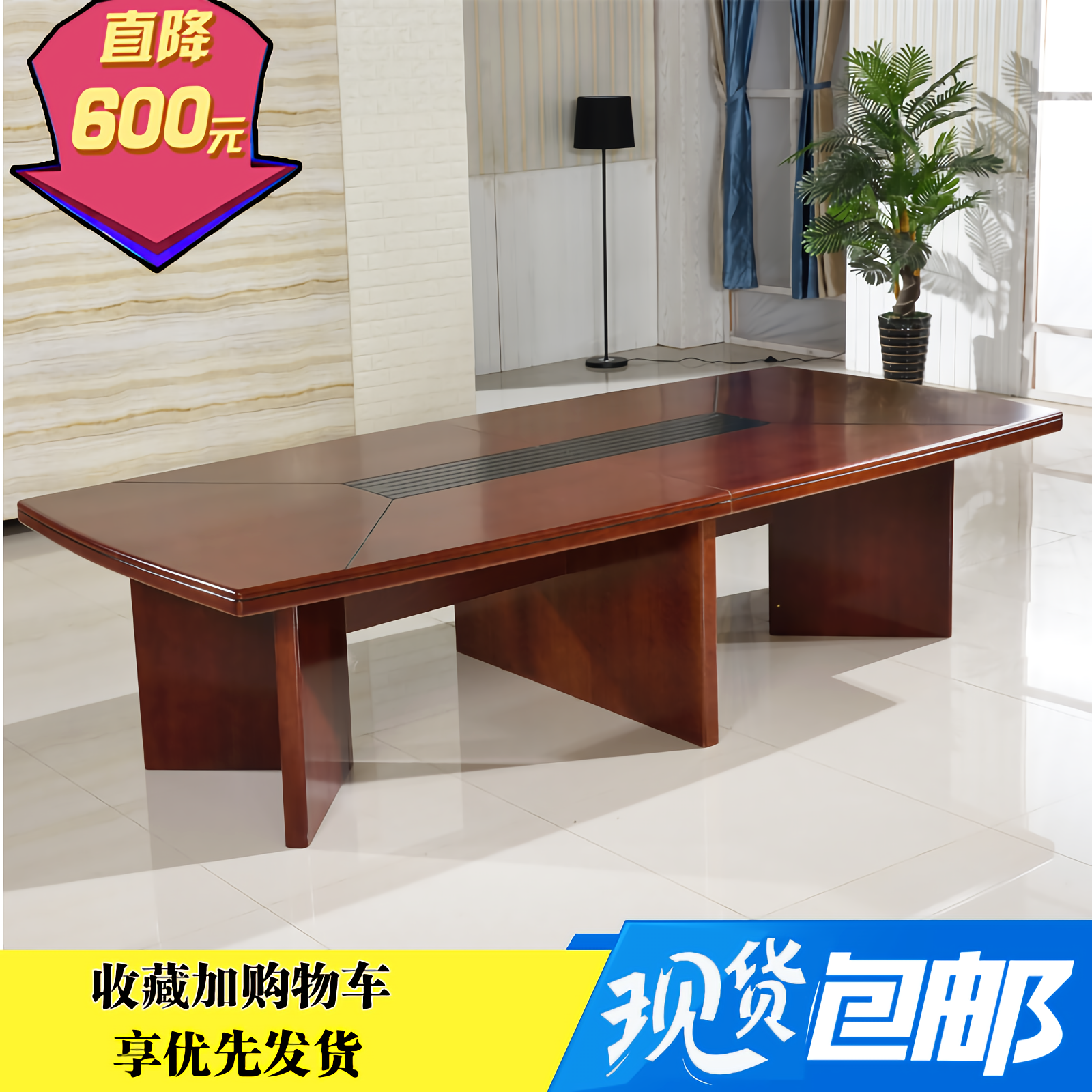 Attachment 桌子会议桌8 5 4