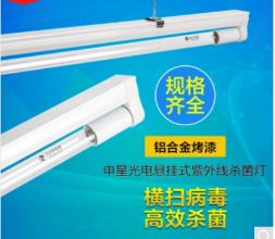 Attachment 消毒灯