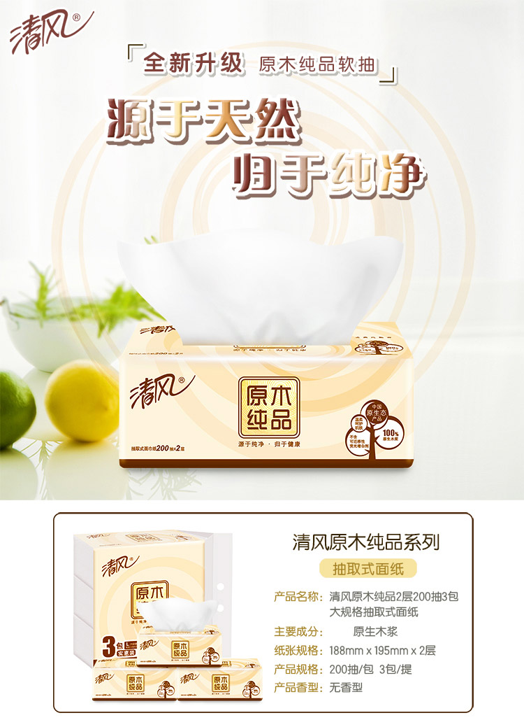 Attachment 清风软抽1