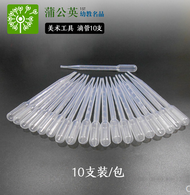 Attachment 滴管