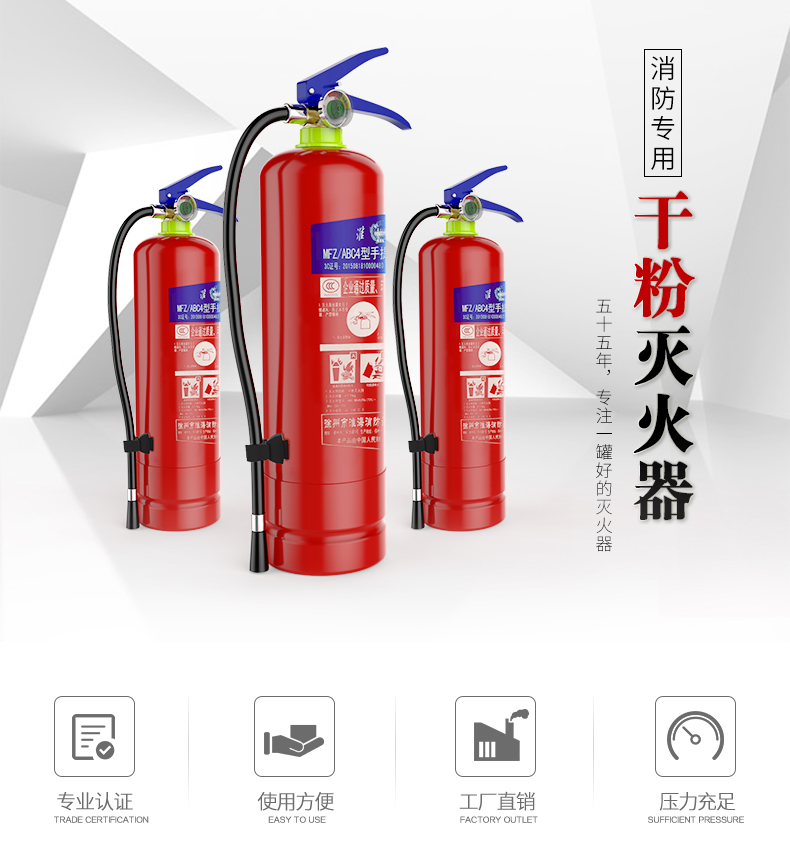 Attachment 灭火器