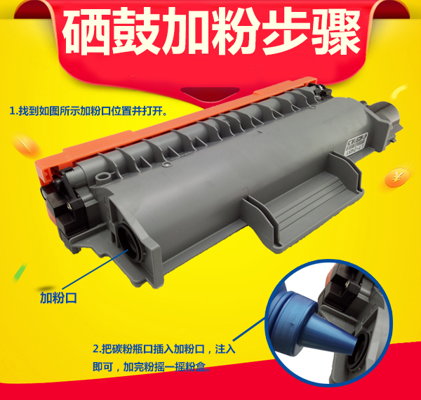 Attachment 硒鼓珠格lt2451 8 5 4