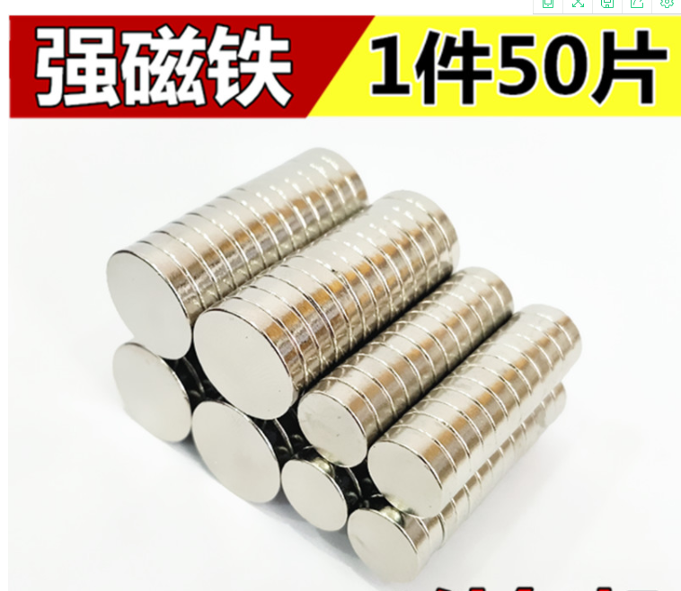 Attachment 磁铁1