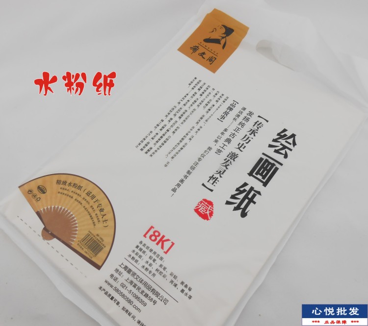 Attachment 素描纸希文阁8开8 5 3