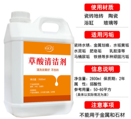Attachment 草酸1