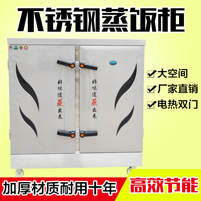 Attachment 蒸饭柜8 5 4