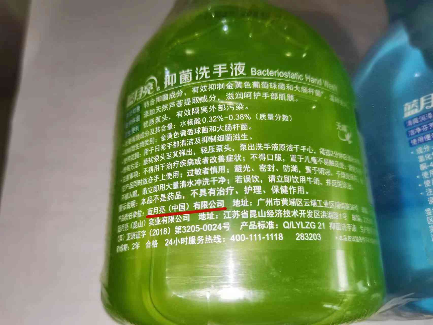 Attachment 蓝月亮 副本