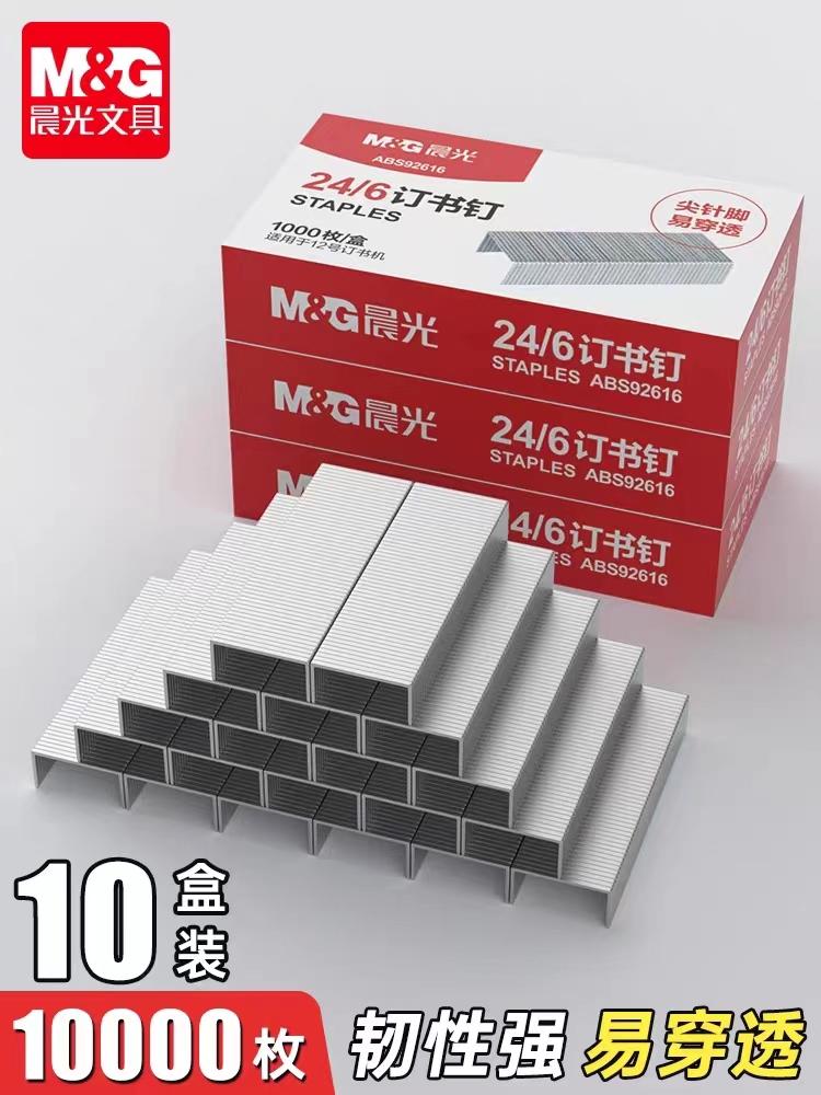 Attachment 订书钉细节图