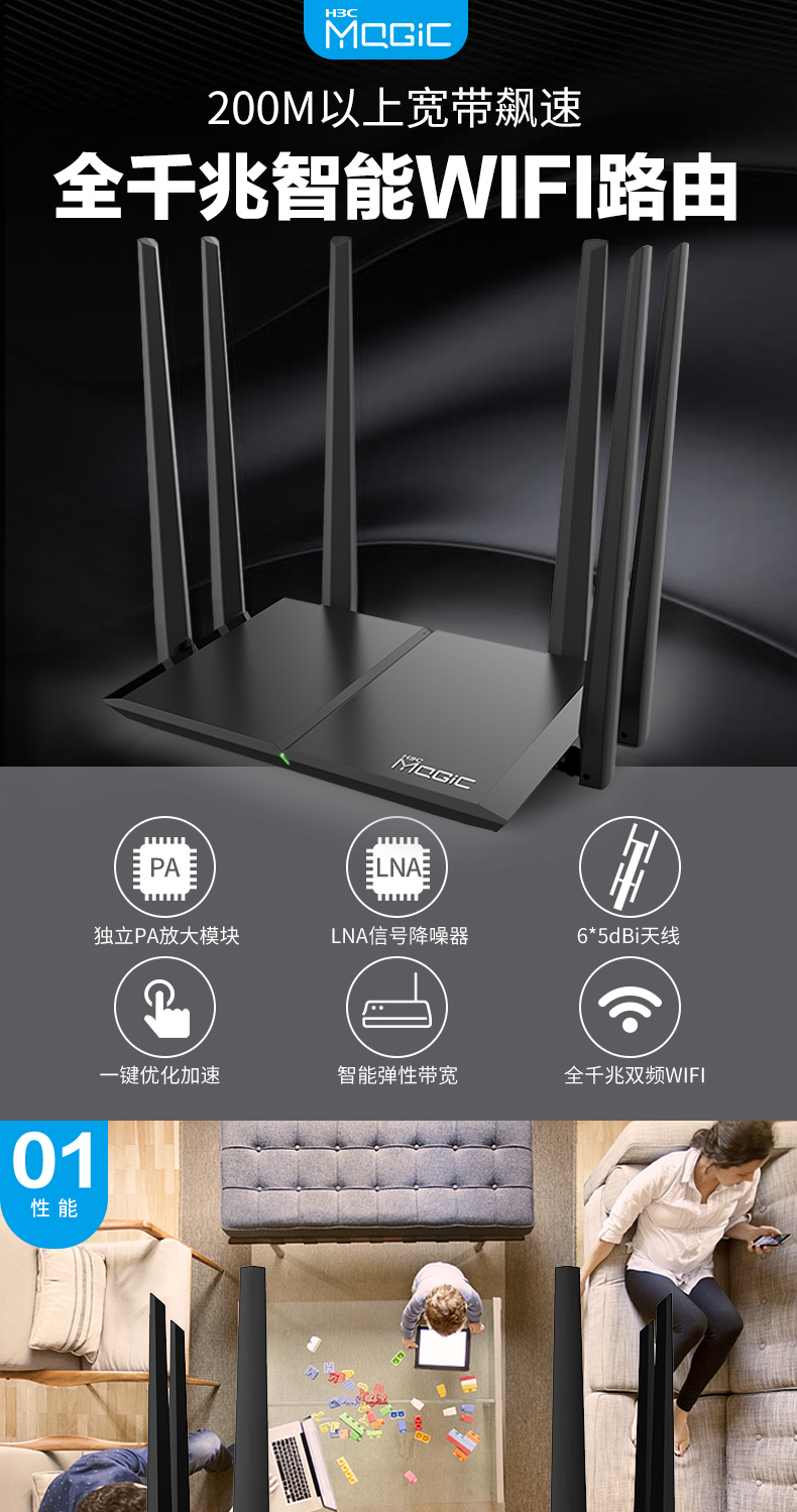 Attachment 路由器h3c3 1