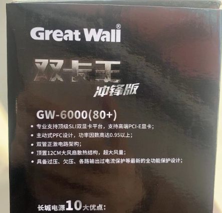 Attachment 长城gw 6000电源1