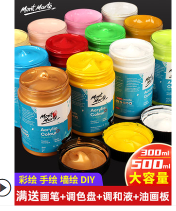 Attachment 颜料