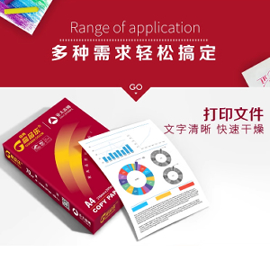 Attachment 高品乐a4纸子图