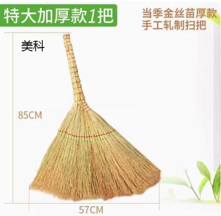 Attachment 高粱扫帚